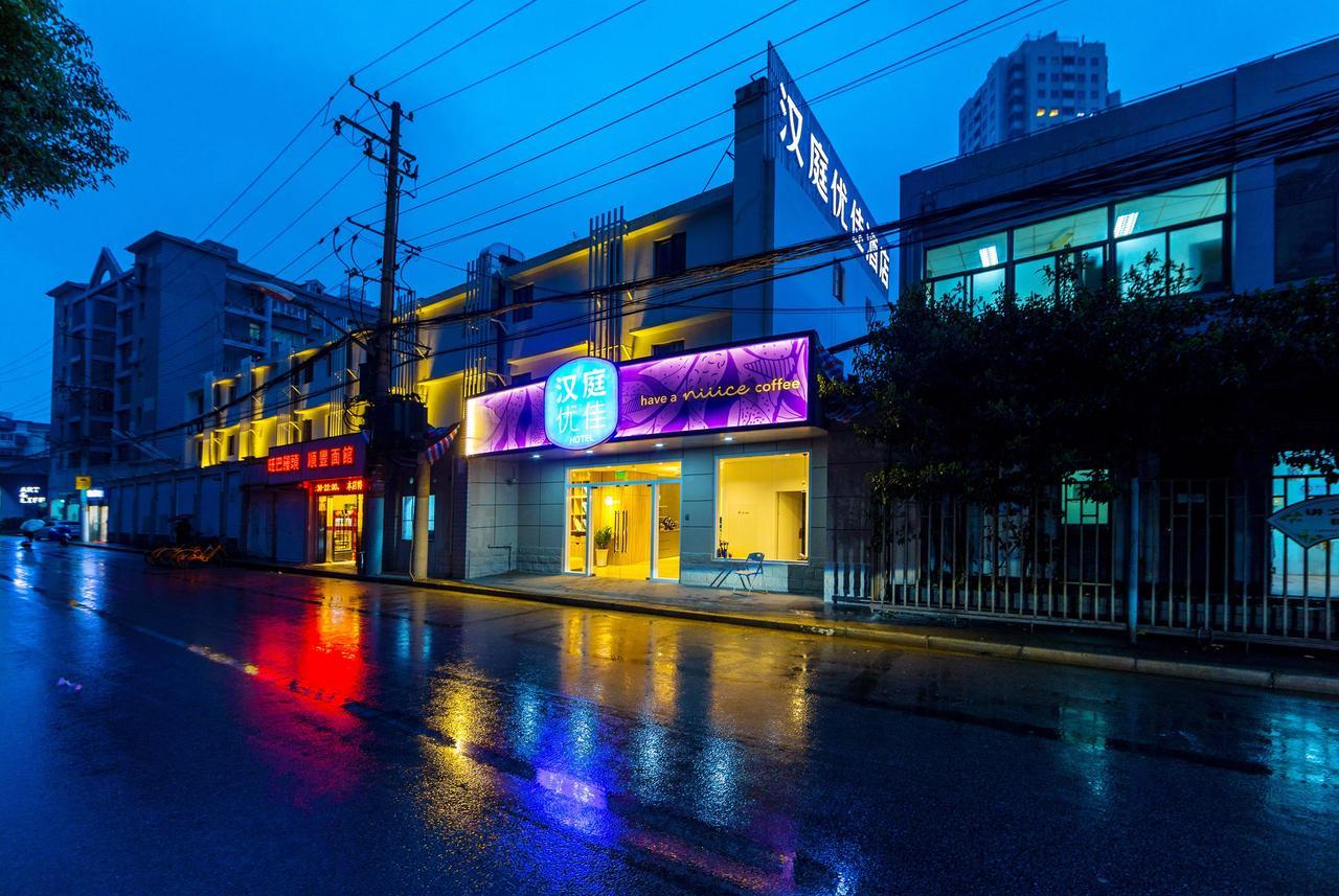 Hanting Premium Hotel Shanghai Dapu Bridge Riyueguang Shopping Mall المظهر الخارجي الصورة